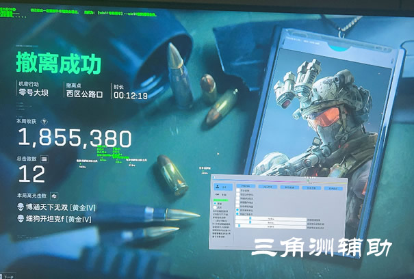 三角洲物资透视(免费)下载 - 极速安装｜功能齐全