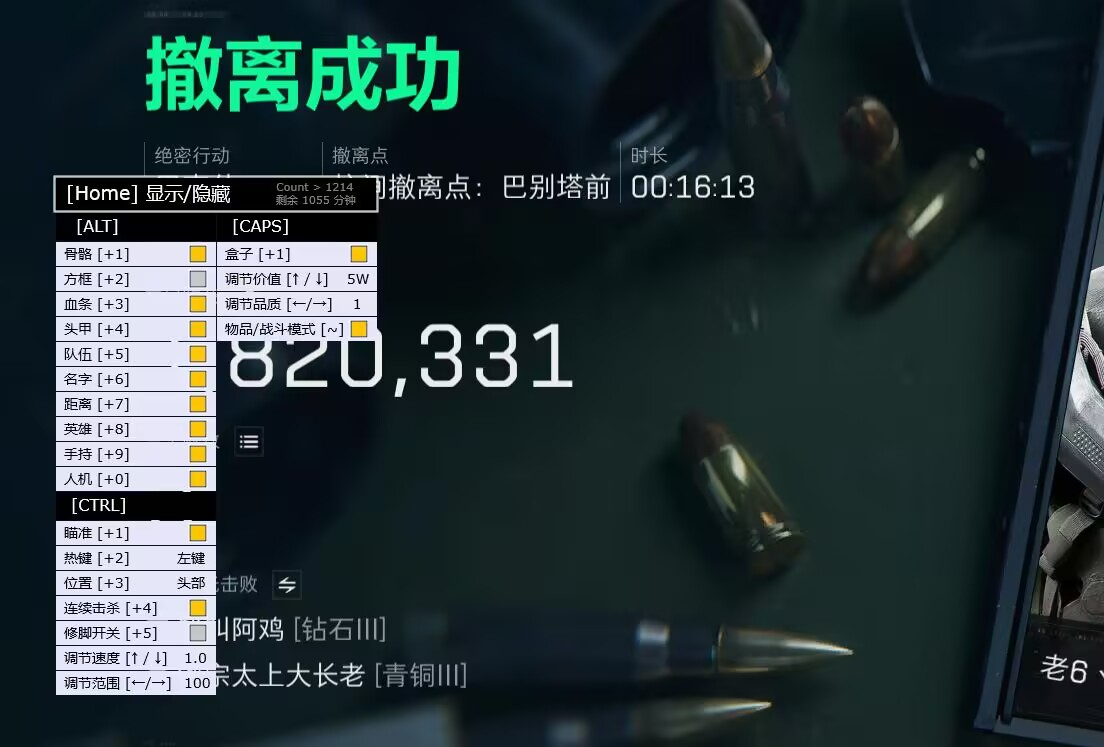三角洲行动透视物资挂 - 稳定运行｜多端兼容